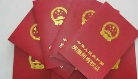 新房子办理房产证要自己去办吗