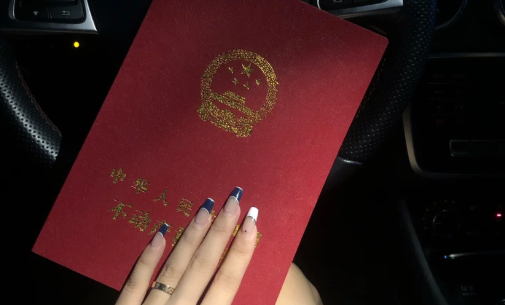 房产证办理进度可以查得到吗