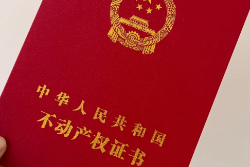 售楼部撤了房产证找谁办