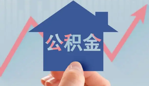 商贷转公积金有最佳时间吗