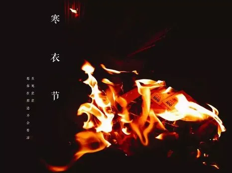 2022冬季烧纸是什么日子