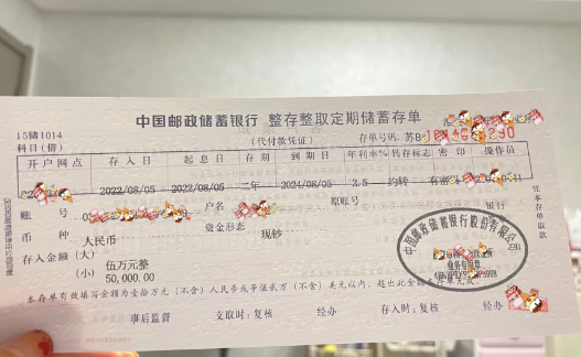 大额存单会被盗吗