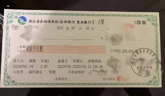 大额存单会被盗吗