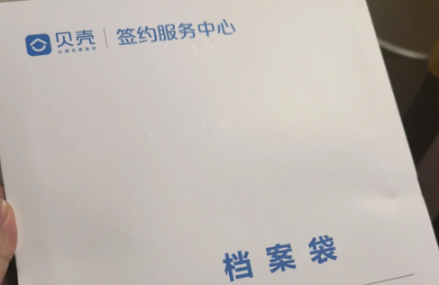 贝壳中介费2.5可以优惠么