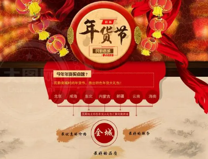 2023京东年货节是从什么时候开始