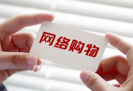 2023年货节京东和淘宝哪个便宜