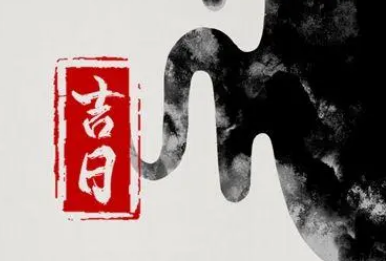 2023年1月5日小寒适合乔迁吗