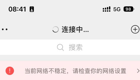 苹果14pro经常没网络正常吗