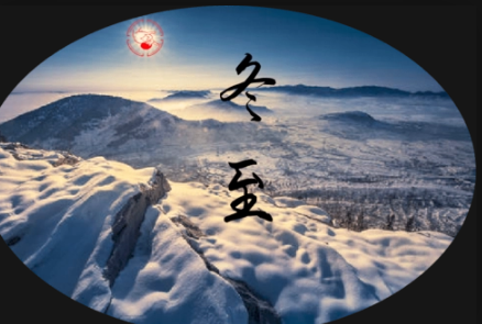 2022冬至过后气温回升还是下降