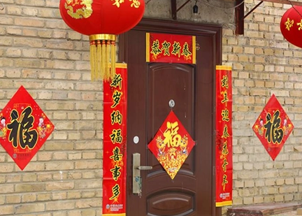 一个人在出租房过年需要贴春联吗2023