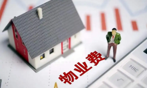 物业费8年没交最多补几年