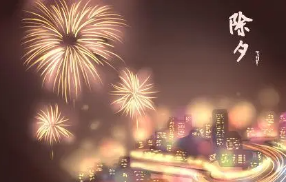 2023年除夕过生日好不好