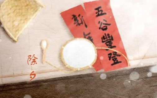 2023年除夕过生日好不好