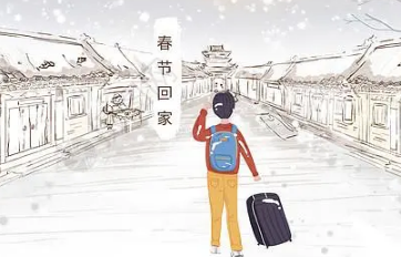 2023年国内能不能春节回家