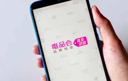 12.8唯品会周年庆几天