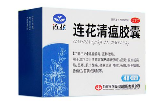 连花清瘟胶囊是以岭牌还是连花牌