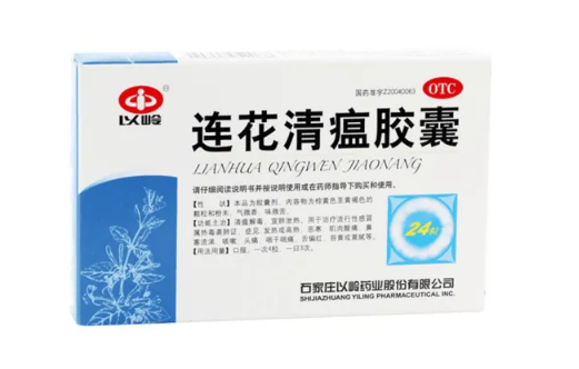 连花清瘟是莲花还是连花