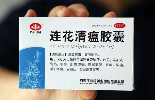 连花清瘟和莲花清瘟谁是正版