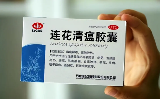 连花清瘟胶囊和颗粒可以一起吃吗