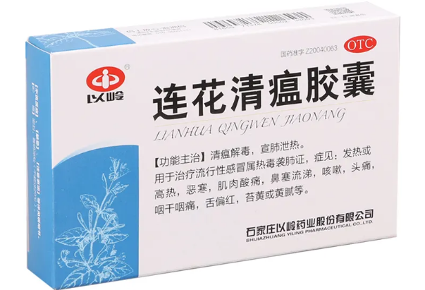 连花清瘟的连有草字头吗