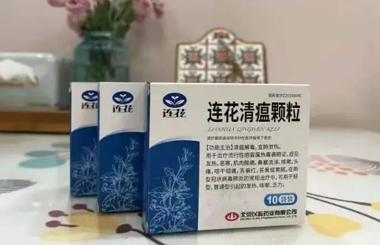 连花清瘟的商标是红色的还是蓝色的好