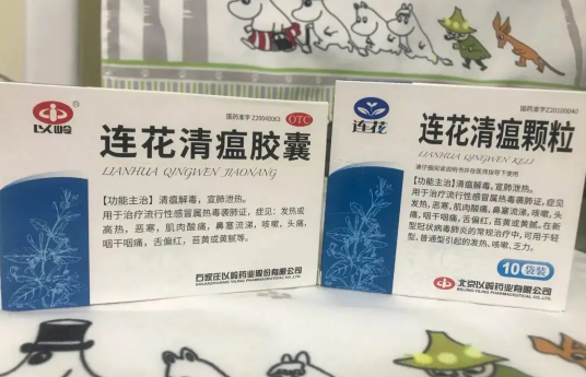 连花清瘟有几种包装哪种包装好