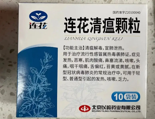 连花清瘟有几个牌子