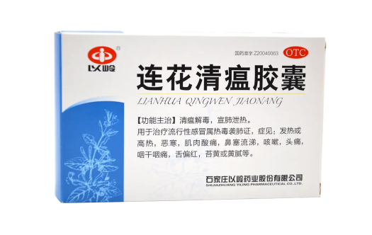连花清瘟是在感冒初期就吃还是感冒后期可以吃