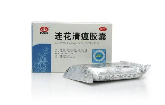 连花清瘟胶囊一次吃几粒效果好