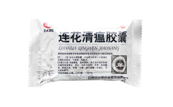 连花清瘟胶囊有副作用吗