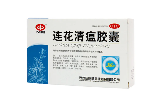 连花清瘟胶囊有副作用吗