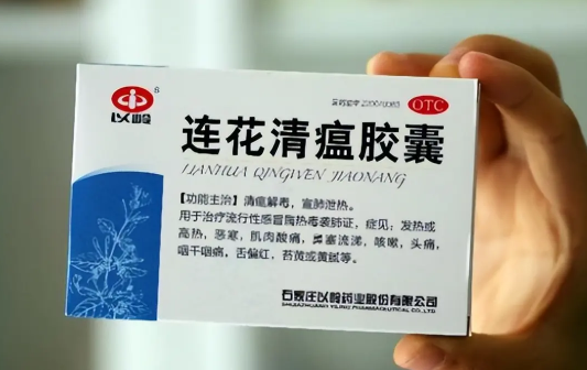 连花清瘟胶囊在哪里有得卖