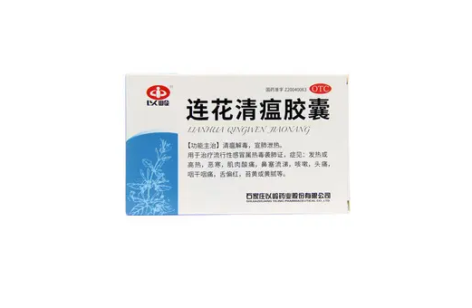 吃连花清瘟拉肚子好还是不拉肚子好
