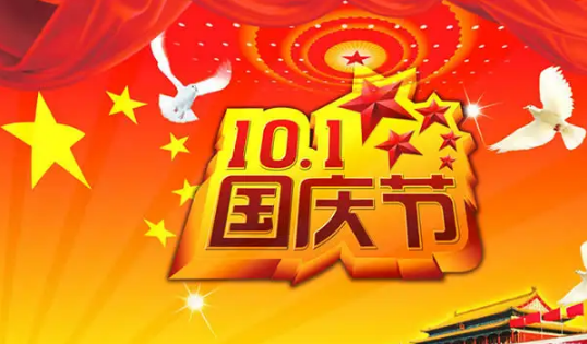 2023年中秋国庆连放8天假吗