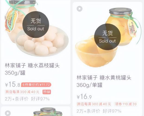 黄桃罐头卖断货是怎么回事