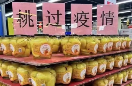 黄桃罐头卖断货是怎么回事