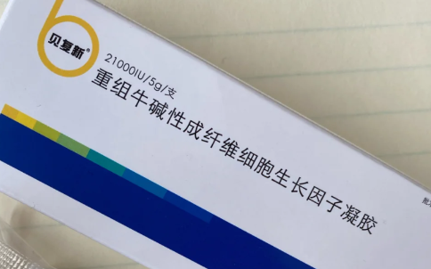 贝复新一般药店买得到吗