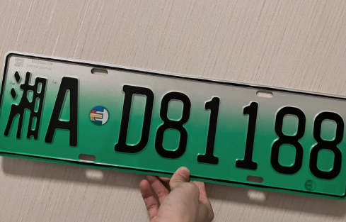 新能源汽车12123自编选号可以吗