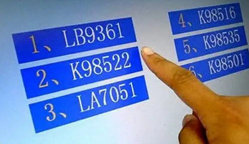 选号随机和自编只能选一种吗