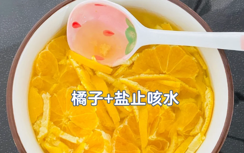 桔子止咳化痰吗