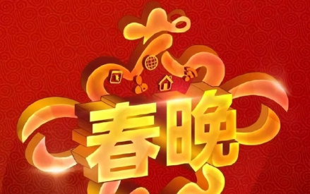 2023春晚主持人有董卿吗