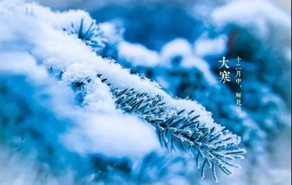 2023大寒是不是三九的第一天