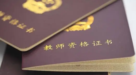 2023教资面试不去考试会限制下次报名吗