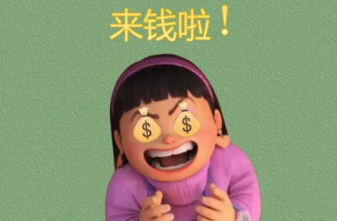 2023年钱会越来越难挣吗