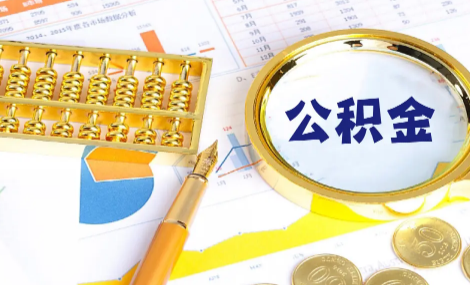 公积金对冲可以还商贷吗