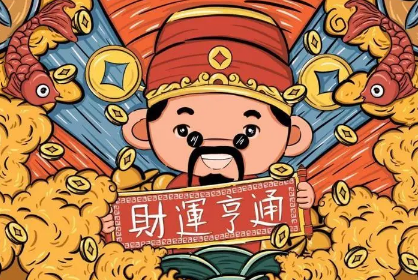 年画财神贴家里客厅好吗