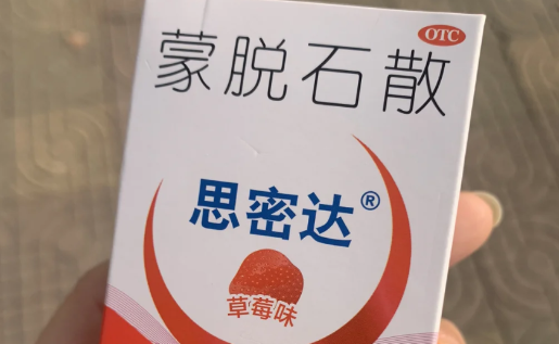 蒙脱石散是不是中药