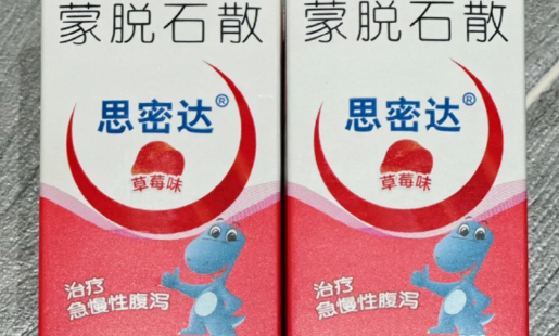 蒙脱石散哪款是正规的