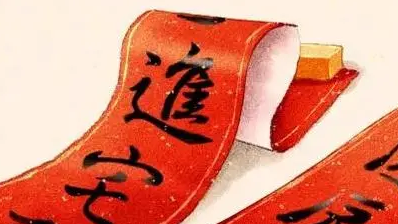 生肖鸡2023年3月入宅怎么样