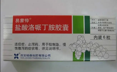 易蒙停和诺氟沙星能一起吃吗